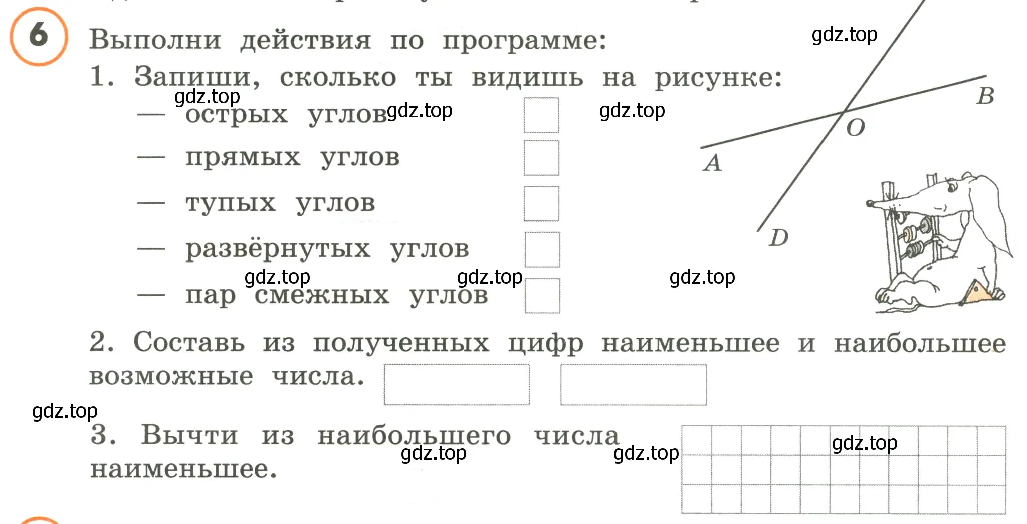 Условие номер 6 (страница 10) гдз по математике 4 класс Петерсон, учебник 3 часть