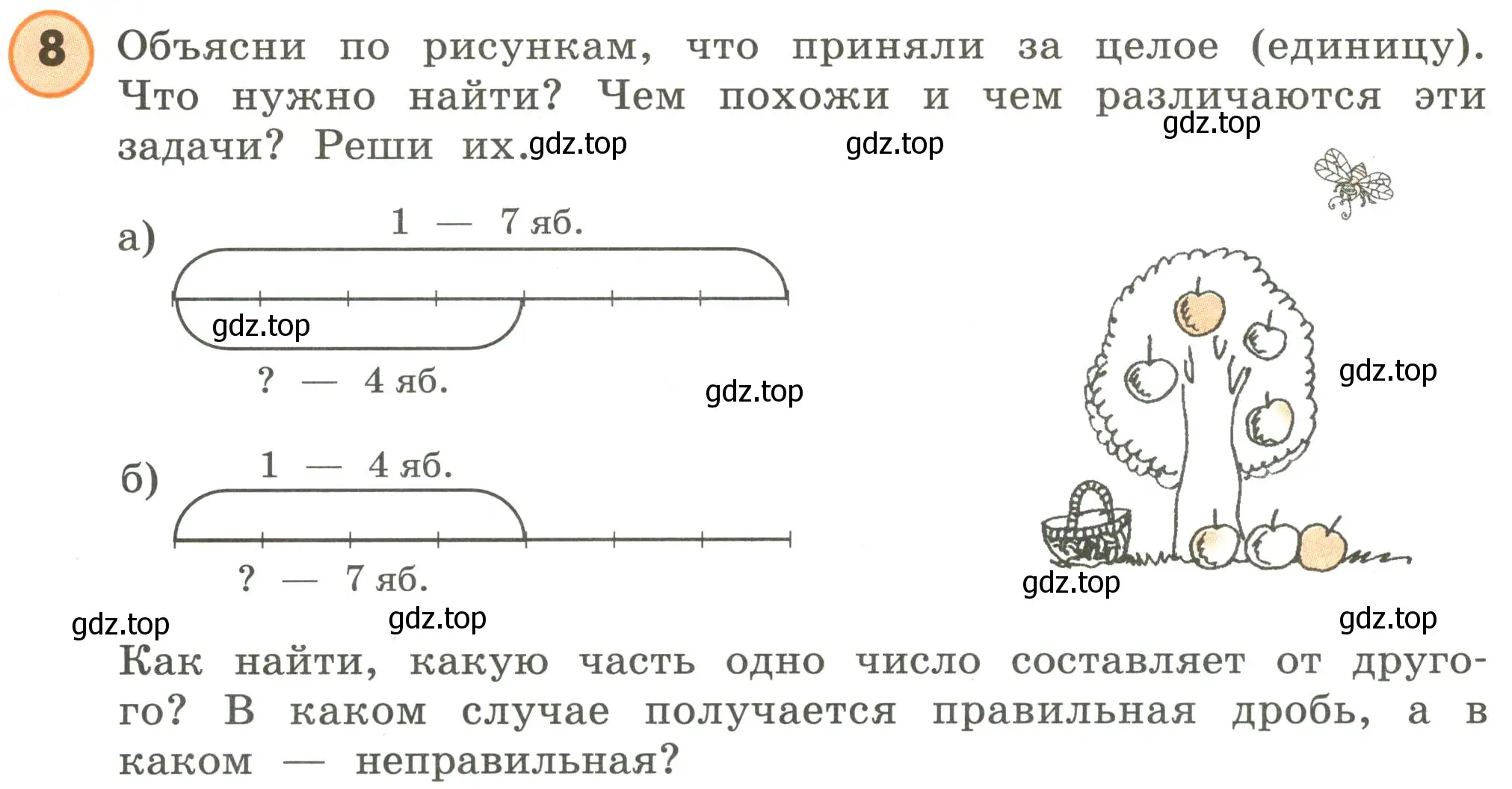 Условие номер 8 (страница 11) гдз по математике 4 класс Петерсон, учебник 3 часть