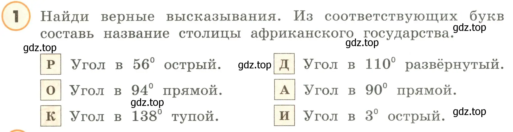 Условие номер 1 (страница 13) гдз по математике 4 класс Петерсон, учебник 3 часть