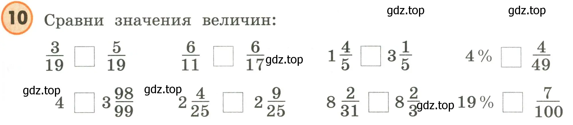 Условие номер 10 (страница 15) гдз по математике 4 класс Петерсон, учебник 3 часть