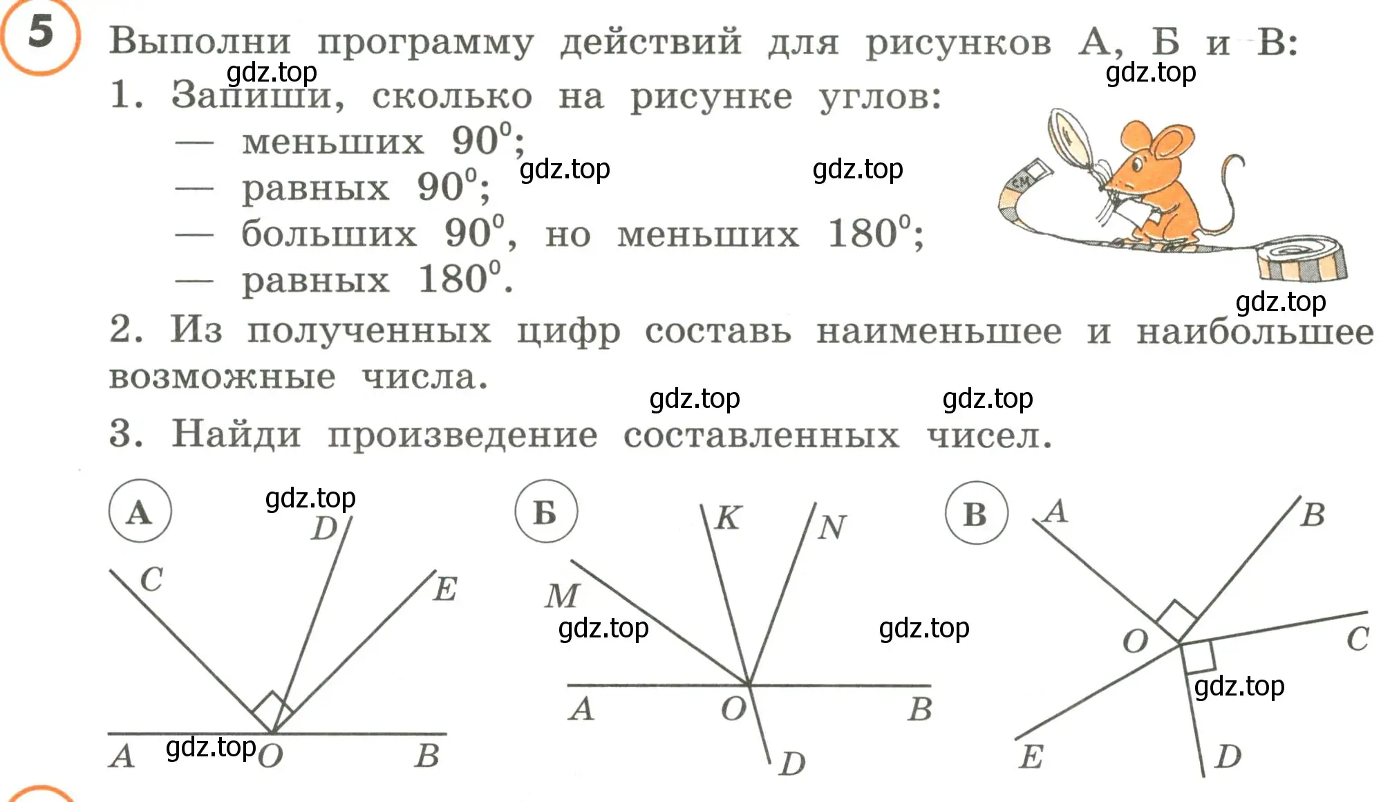 Условие номер 5 (страница 14) гдз по математике 4 класс Петерсон, учебник 3 часть