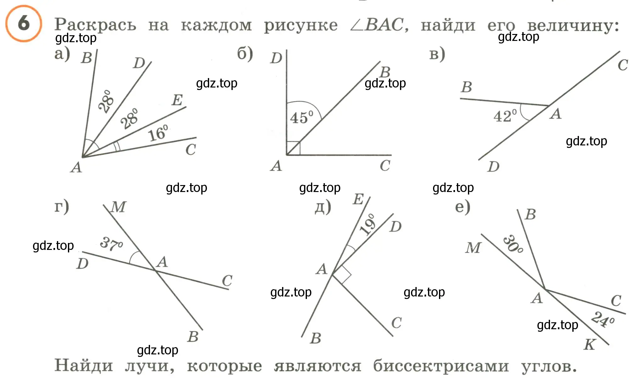 Условие номер 6 (страница 14) гдз по математике 4 класс Петерсон, учебник 3 часть