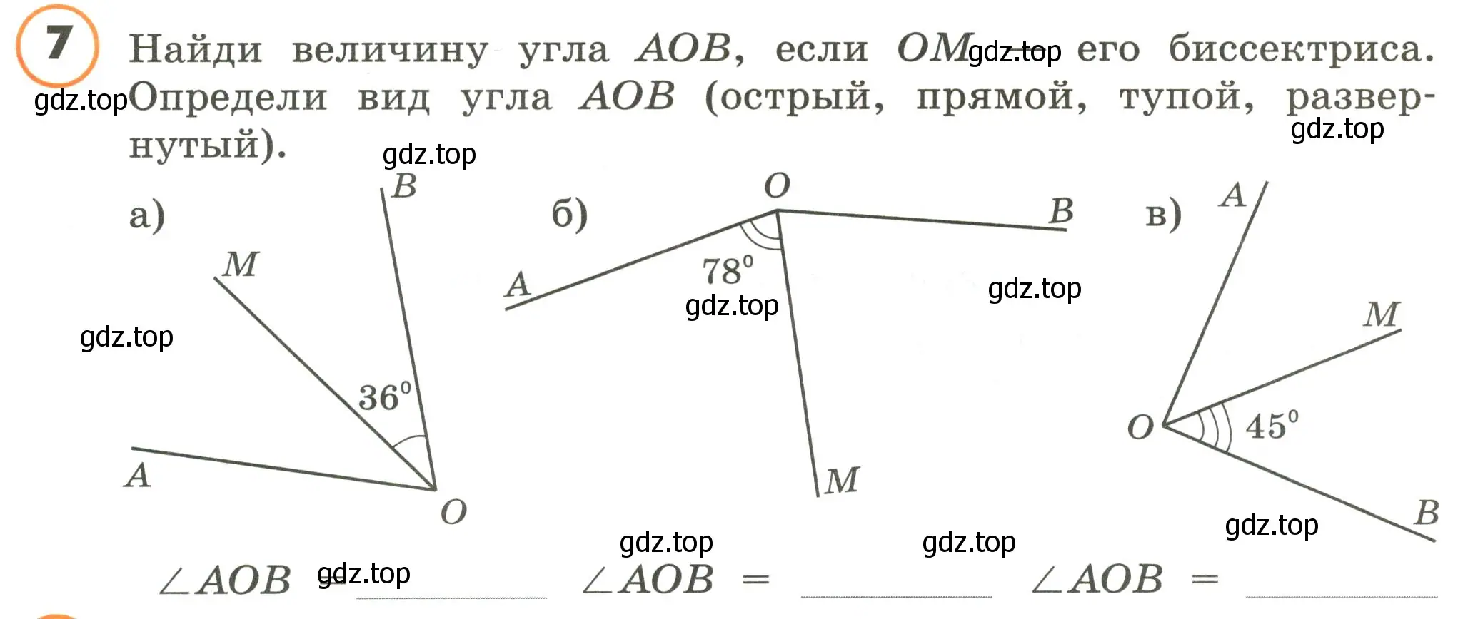 Условие номер 7 (страница 15) гдз по математике 4 класс Петерсон, учебник 3 часть