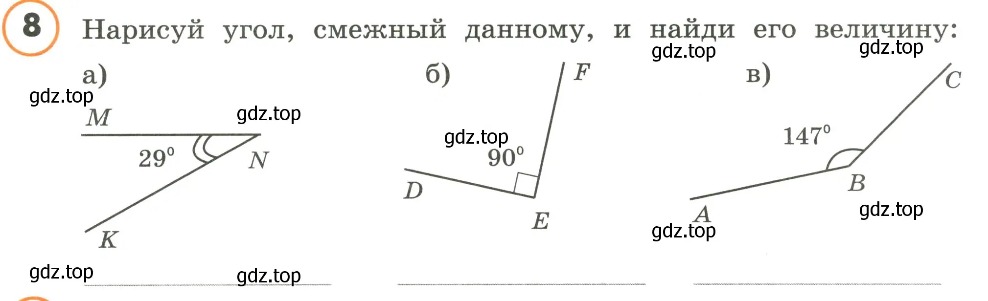 Условие номер 8 (страница 15) гдз по математике 4 класс Петерсон, учебник 3 часть