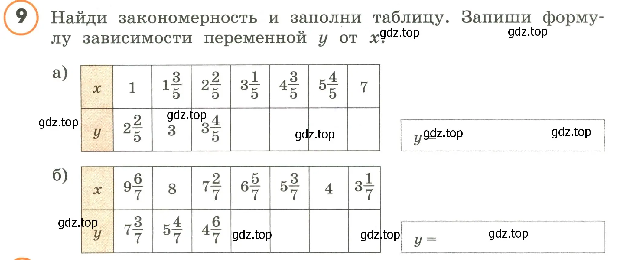 Условие номер 9 (страница 15) гдз по математике 4 класс Петерсон, учебник 3 часть