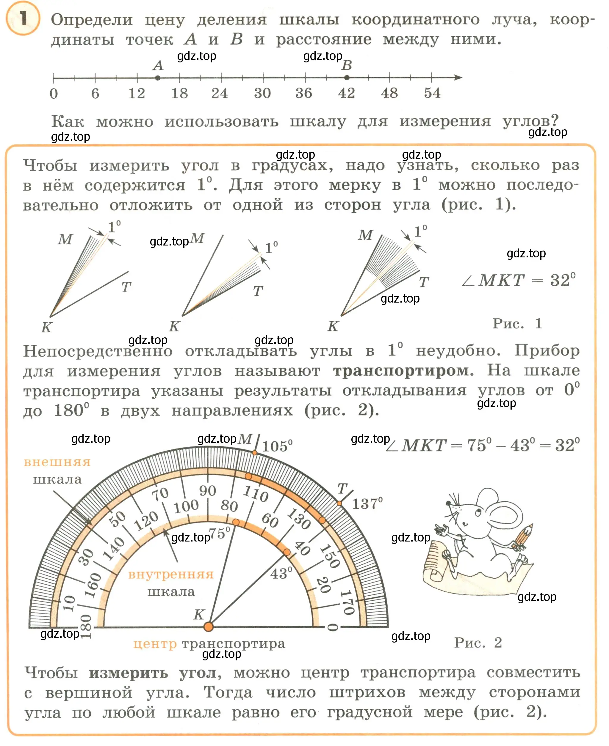 Условие номер 1 (страница 17) гдз по математике 4 класс Петерсон, учебник 3 часть