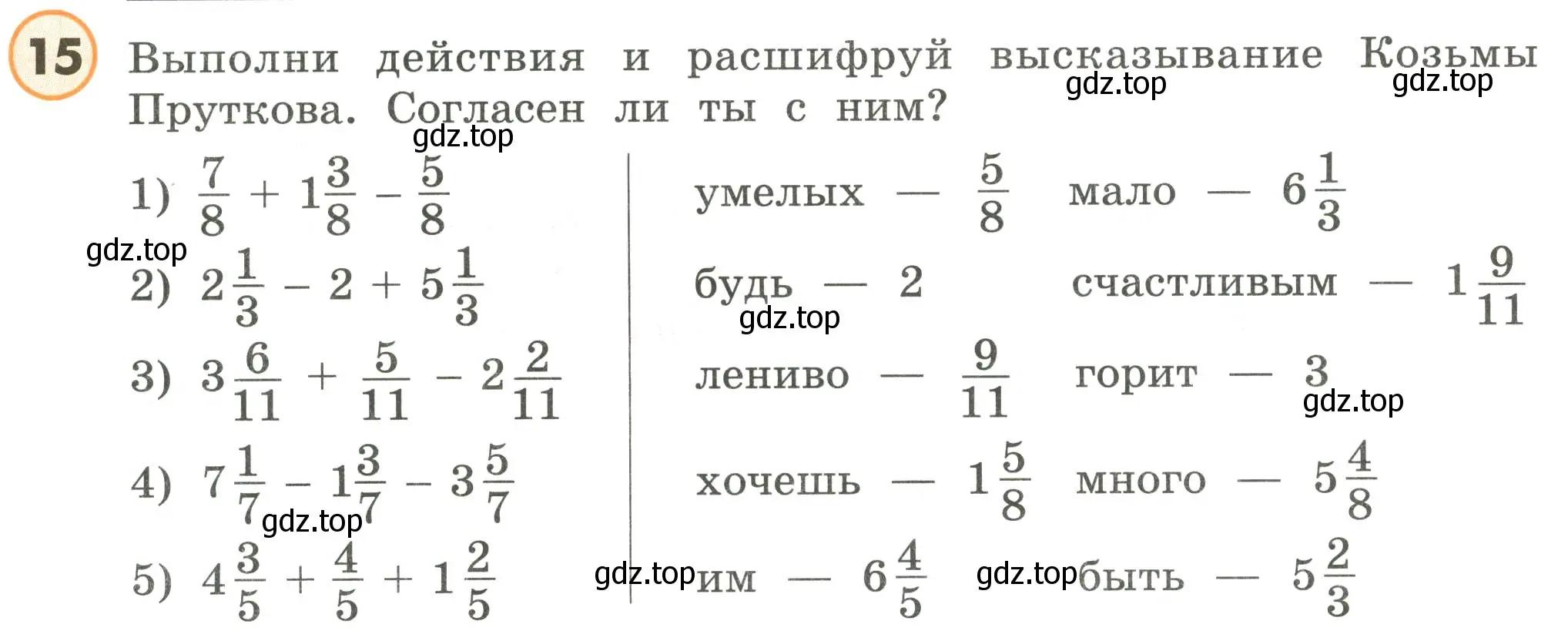 Условие номер 15 (страница 21) гдз по математике 4 класс Петерсон, учебник 3 часть