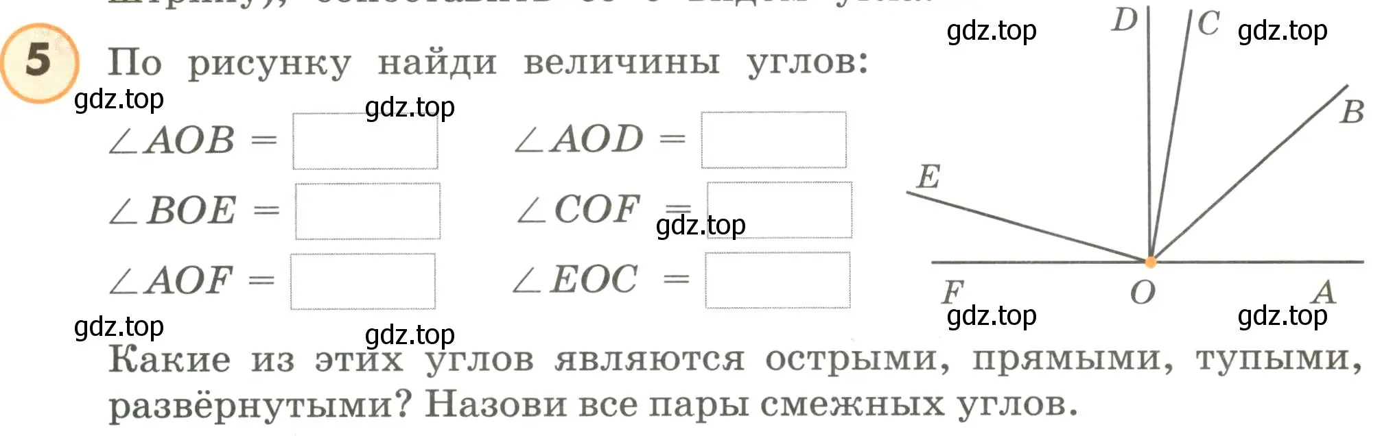 Условие номер 5 (страница 19) гдз по математике 4 класс Петерсон, учебник 3 часть