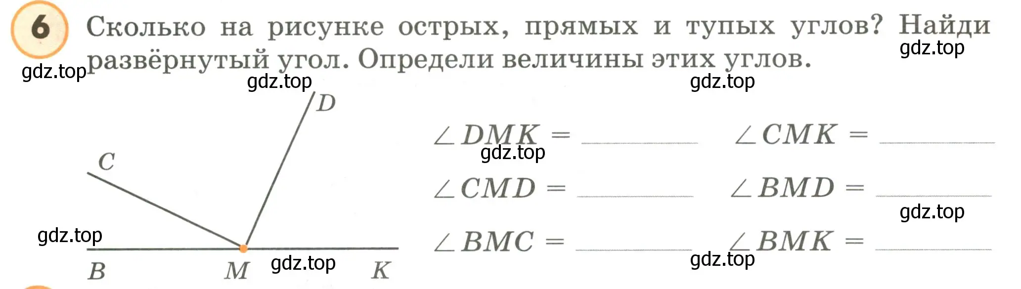 Условие номер 6 (страница 19) гдз по математике 4 класс Петерсон, учебник 3 часть