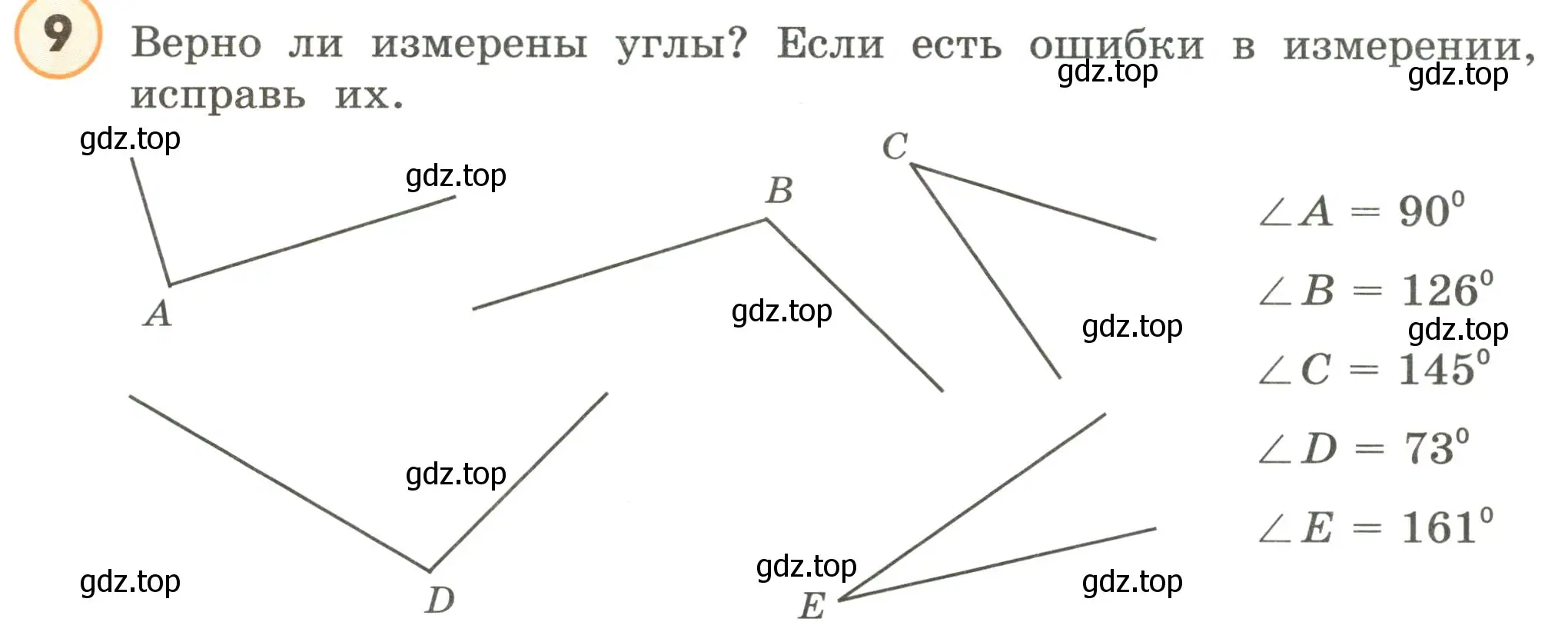 Условие номер 9 (страница 20) гдз по математике 4 класс Петерсон, учебник 3 часть