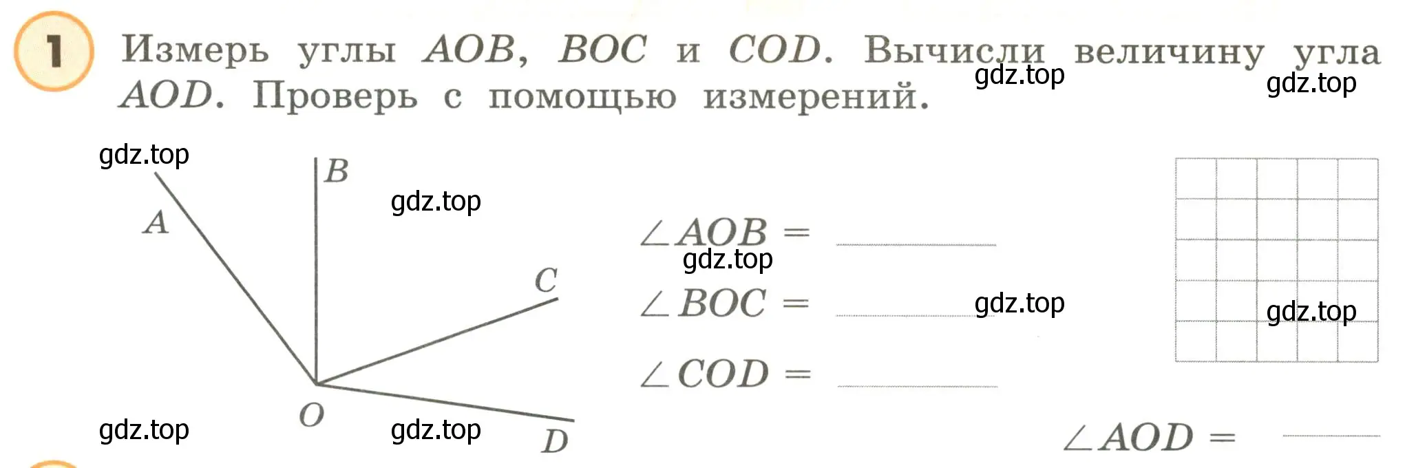 Условие номер 1 (страница 22) гдз по математике 4 класс Петерсон, учебник 3 часть