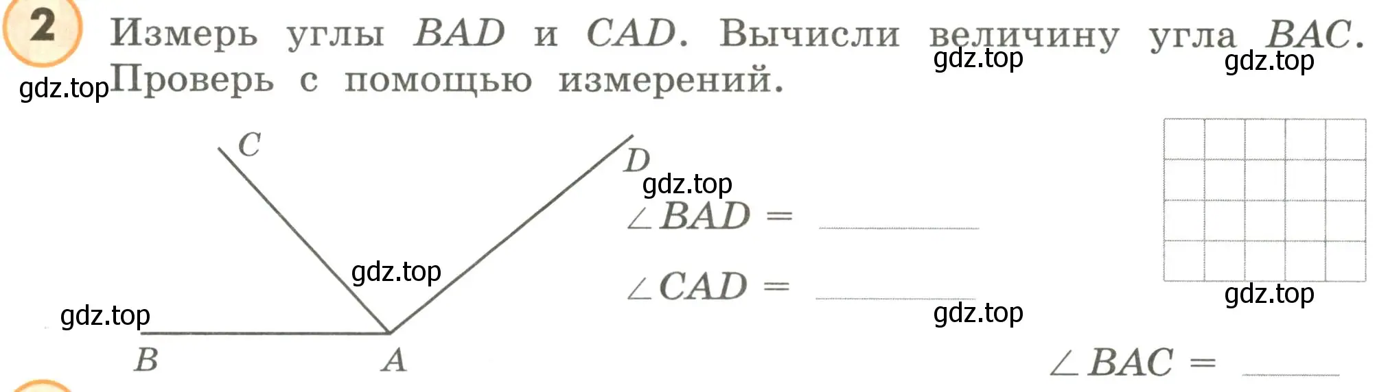 Условие номер 2 (страница 22) гдз по математике 4 класс Петерсон, учебник 3 часть