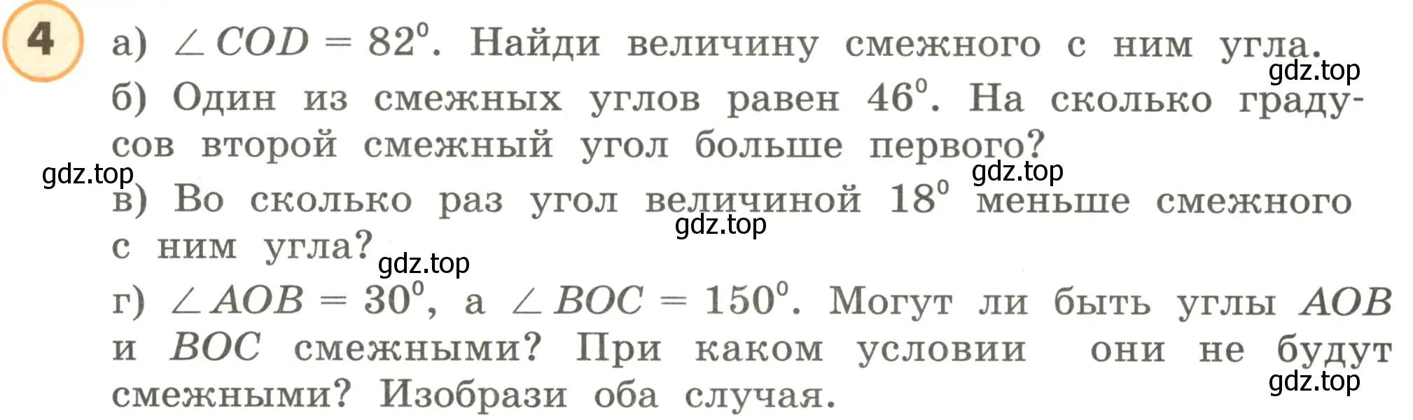 Условие номер 4 (страница 22) гдз по математике 4 класс Петерсон, учебник 3 часть