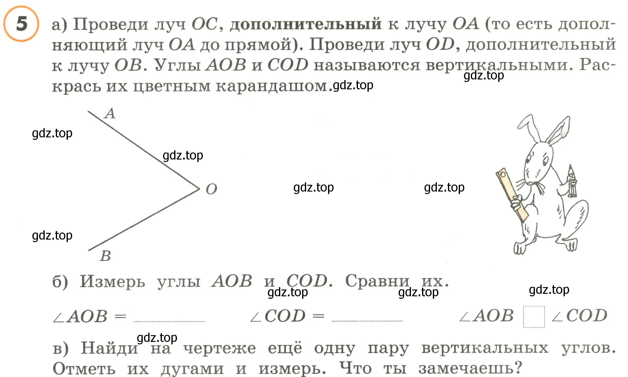 Условие номер 5 (страница 23) гдз по математике 4 класс Петерсон, учебник 3 часть