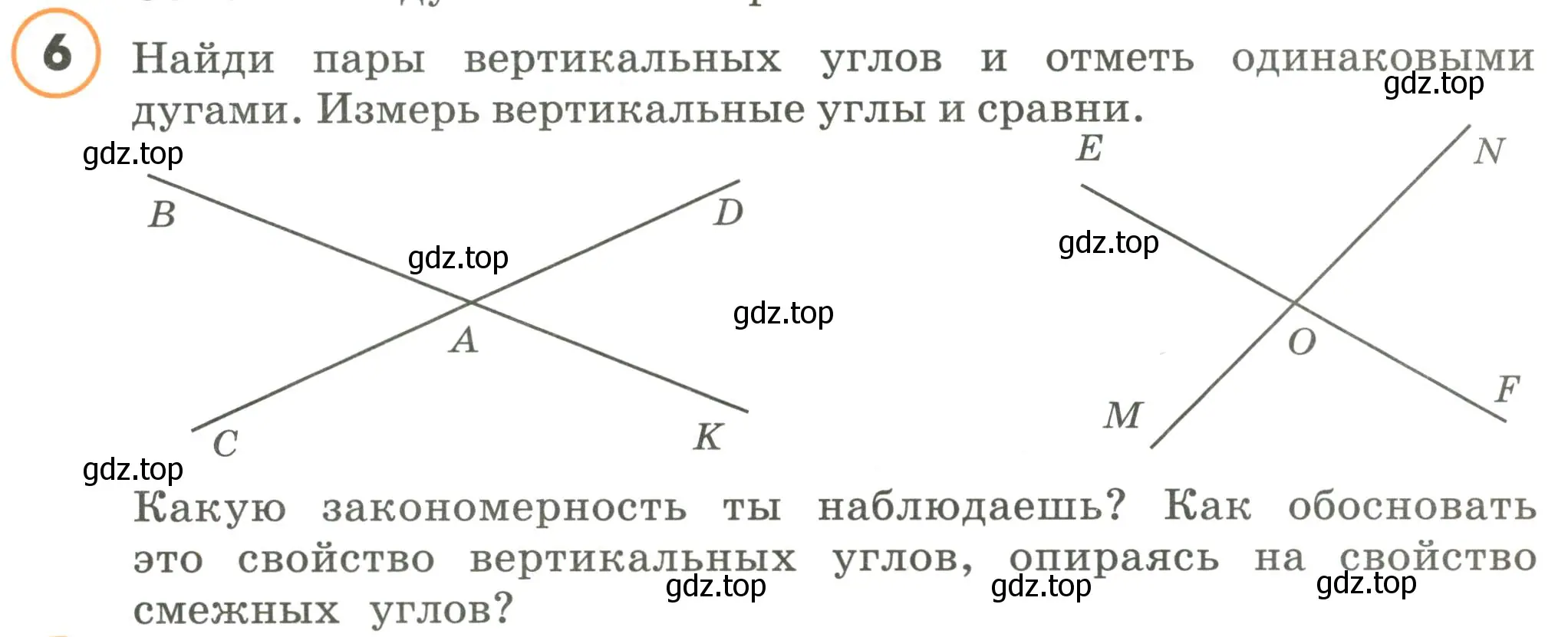 Условие номер 6 (страница 23) гдз по математике 4 класс Петерсон, учебник 3 часть