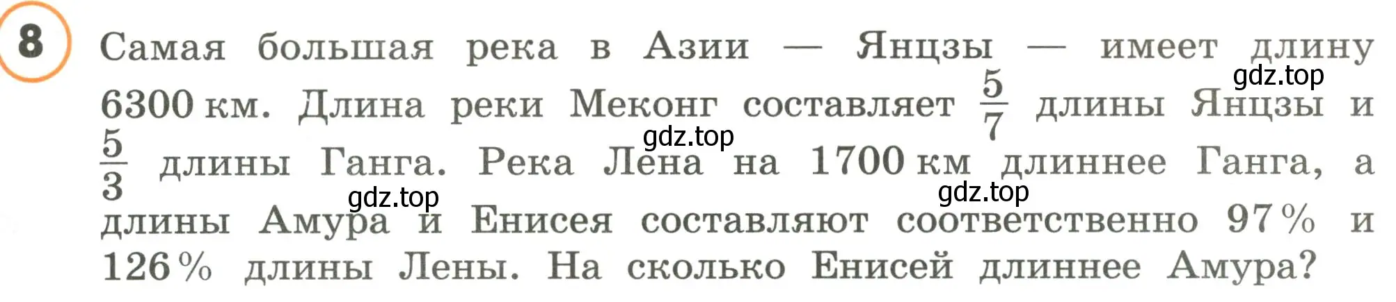 Условие номер 8 (страница 23) гдз по математике 4 класс Петерсон, учебник 3 часть