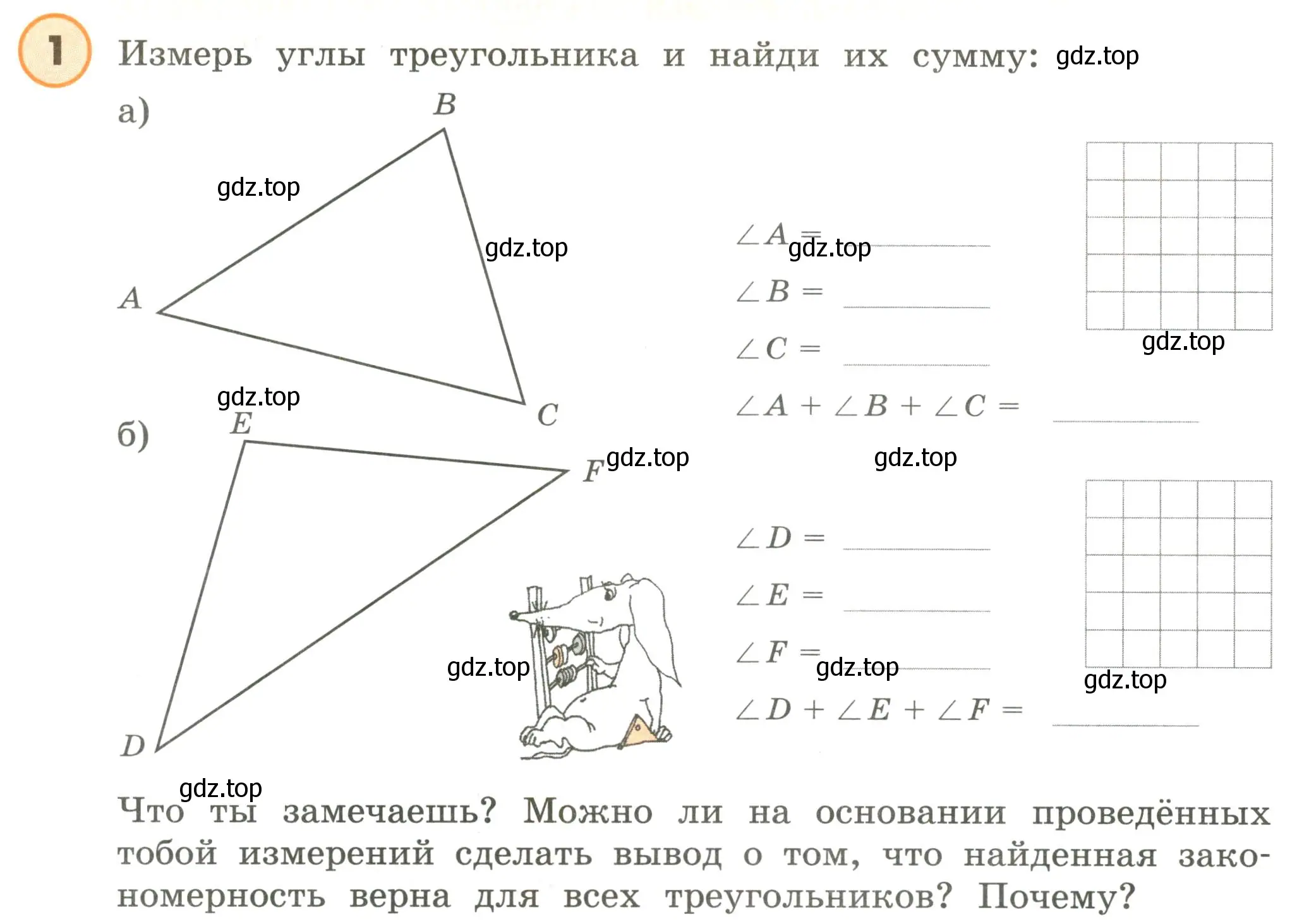 Условие номер 1 (страница 26) гдз по математике 4 класс Петерсон, учебник 3 часть