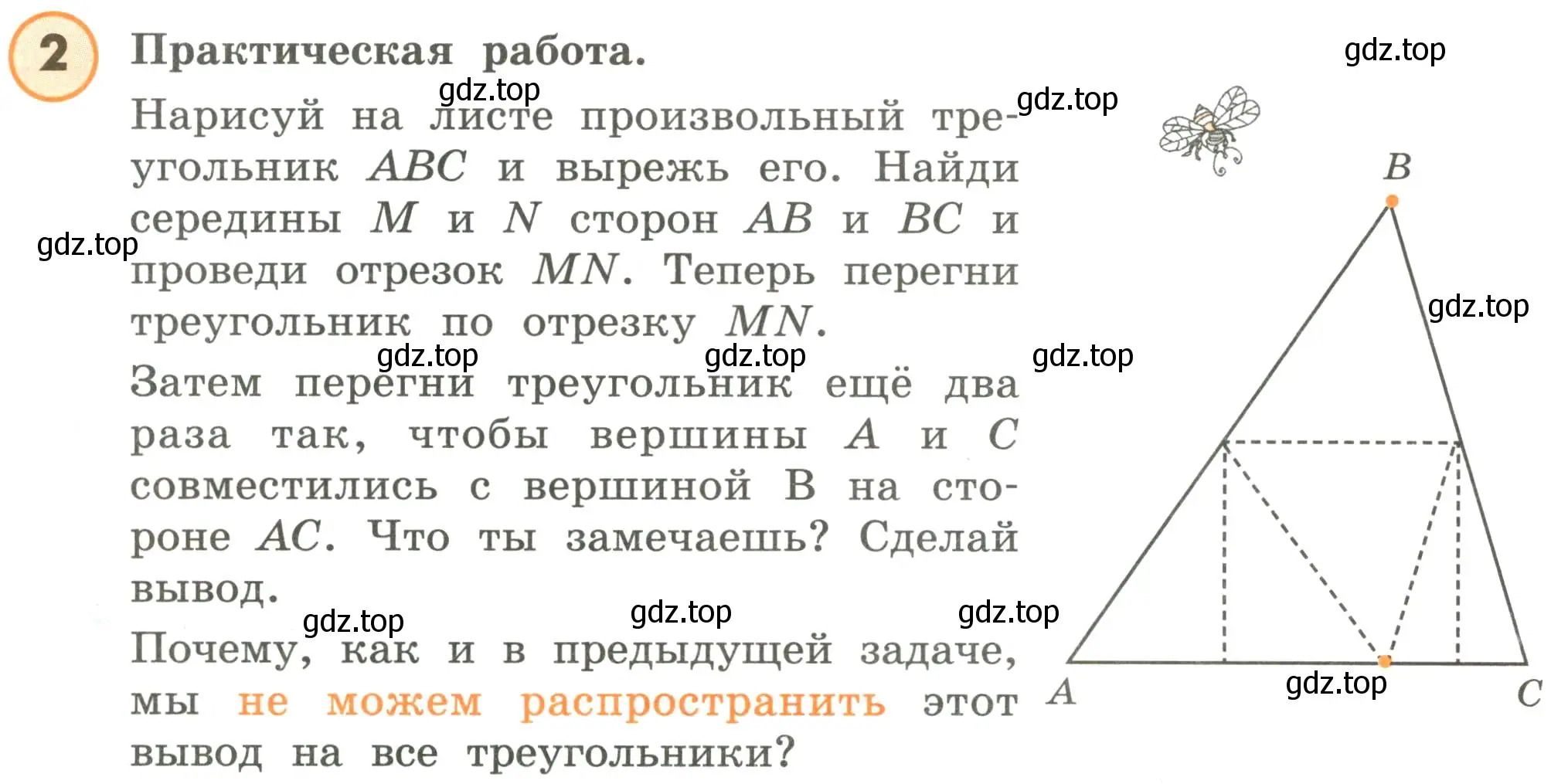 Условие номер 2 (страница 26) гдз по математике 4 класс Петерсон, учебник 3 часть