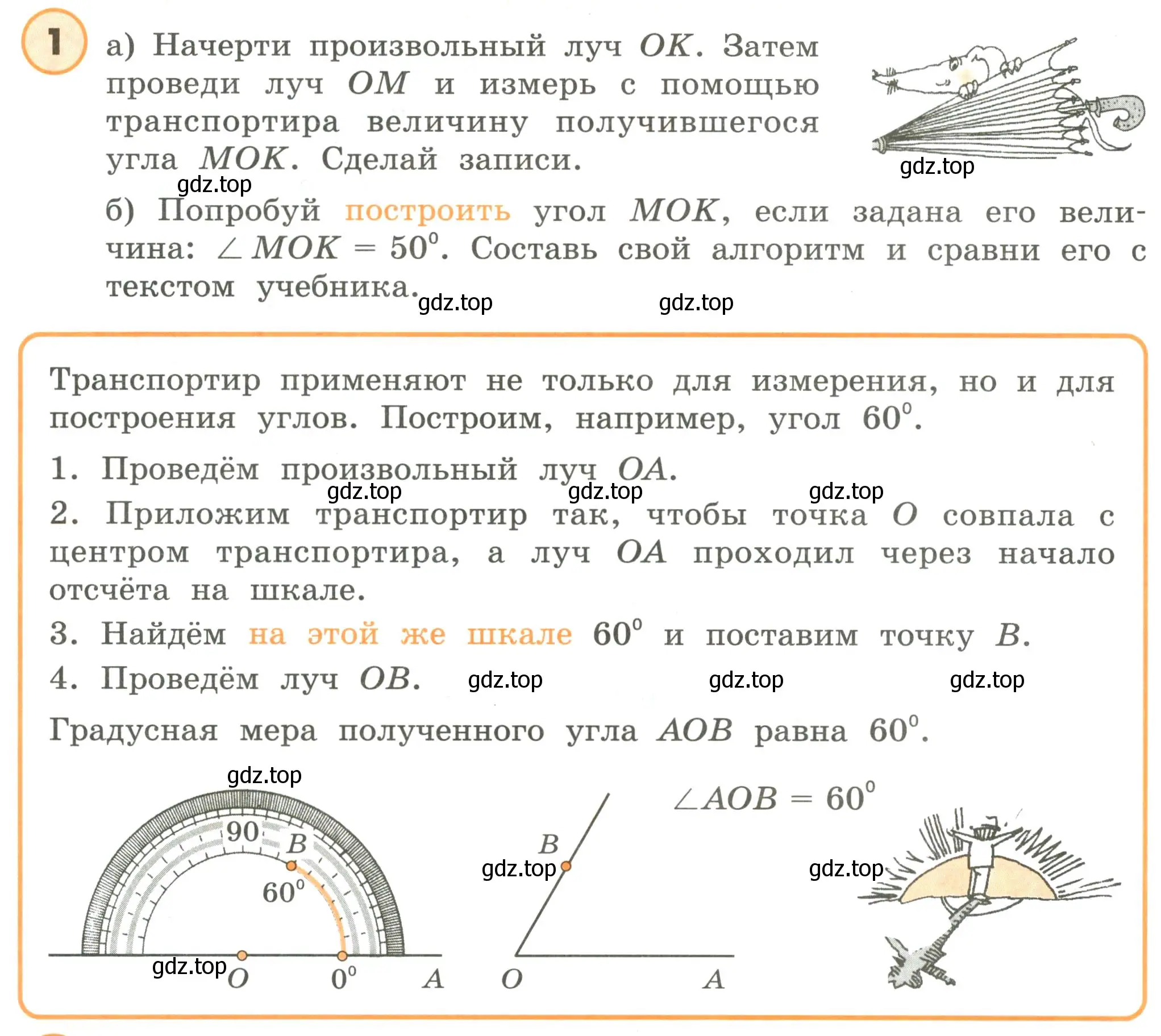 Условие номер 1 (страница 30) гдз по математике 4 класс Петерсон, учебник 3 часть