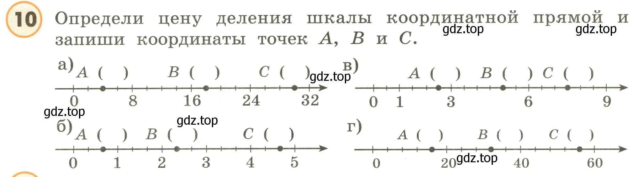 Условие номер 10 (страница 33) гдз по математике 4 класс Петерсон, учебник 3 часть