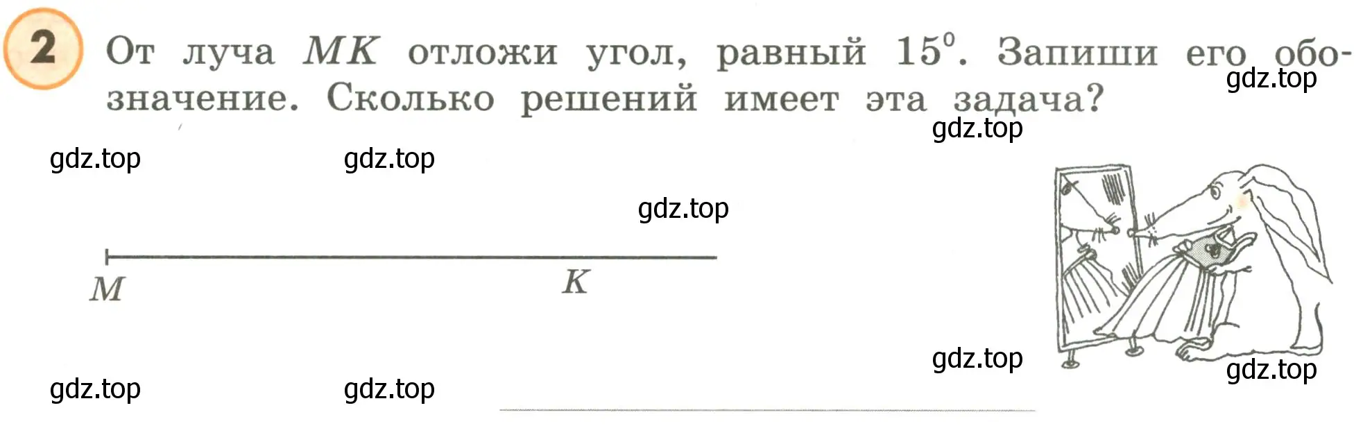 Условие номер 2 (страница 30) гдз по математике 4 класс Петерсон, учебник 3 часть