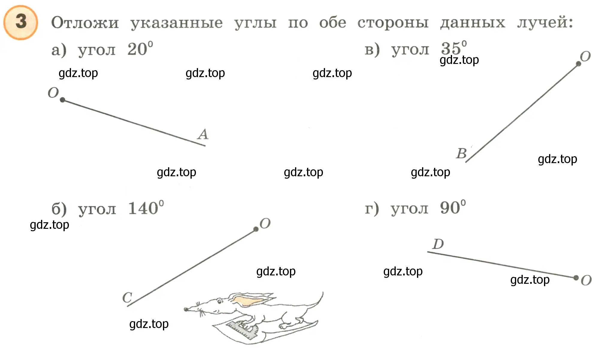 Условие номер 3 (страница 31) гдз по математике 4 класс Петерсон, учебник 3 часть