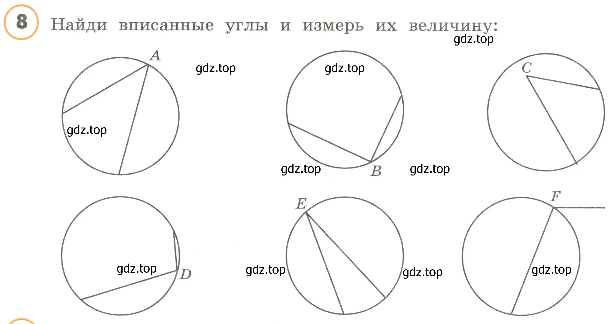 Условие номер 8 (страница 32) гдз по математике 4 класс Петерсон, учебник 3 часть