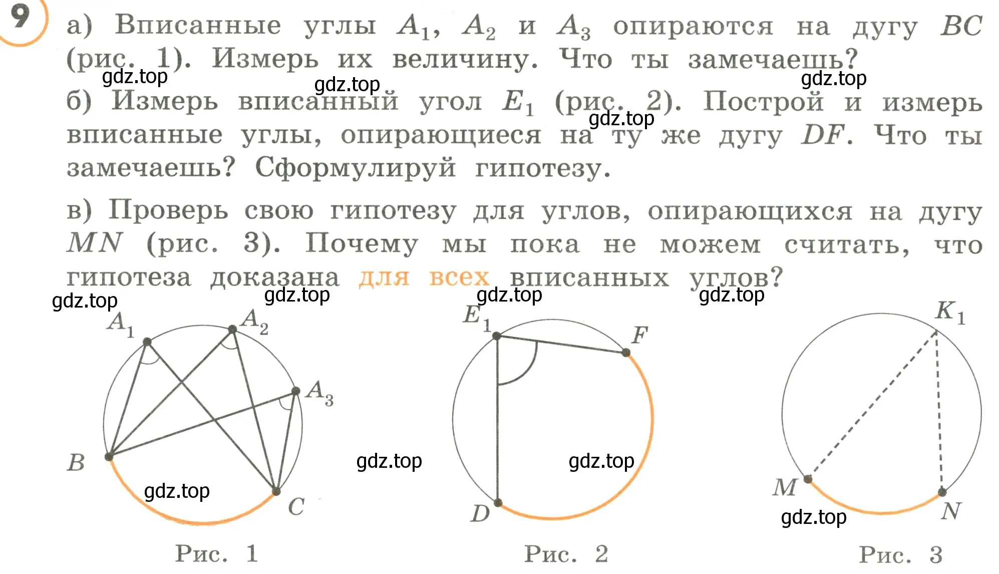 Условие номер 9 (страница 32) гдз по математике 4 класс Петерсон, учебник 3 часть