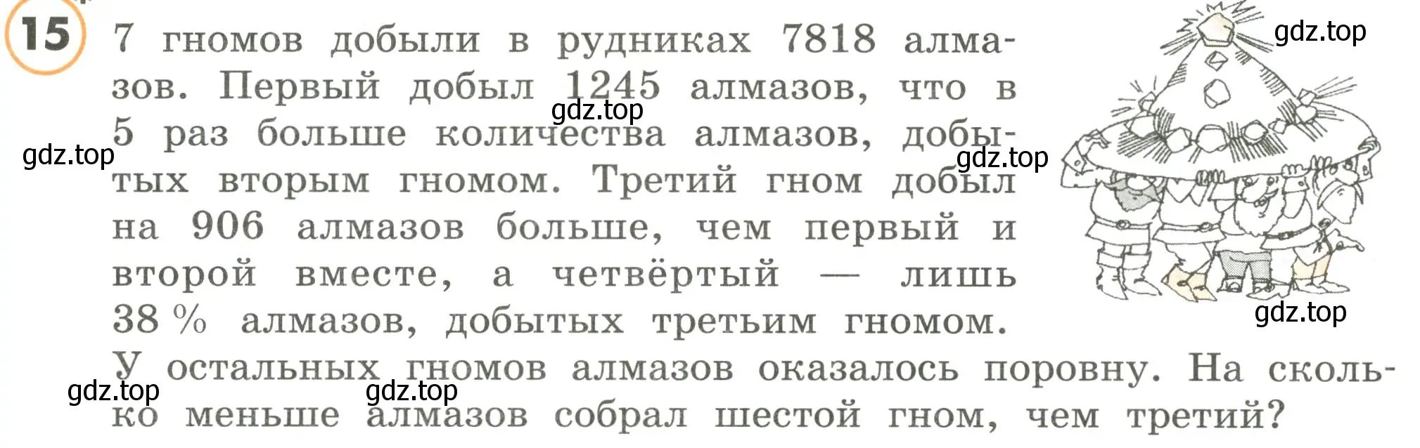 Условие номер 15 (страница 36) гдз по математике 4 класс Петерсон, учебник 3 часть