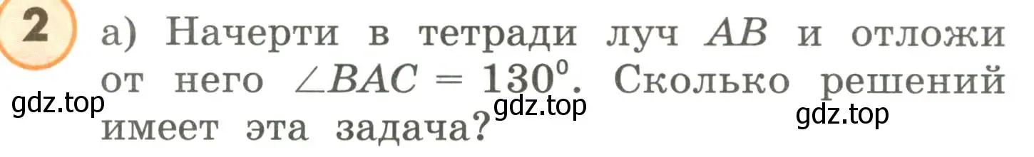 Условие номер 2 (страница 34) гдз по математике 4 класс Петерсон, учебник 3 часть