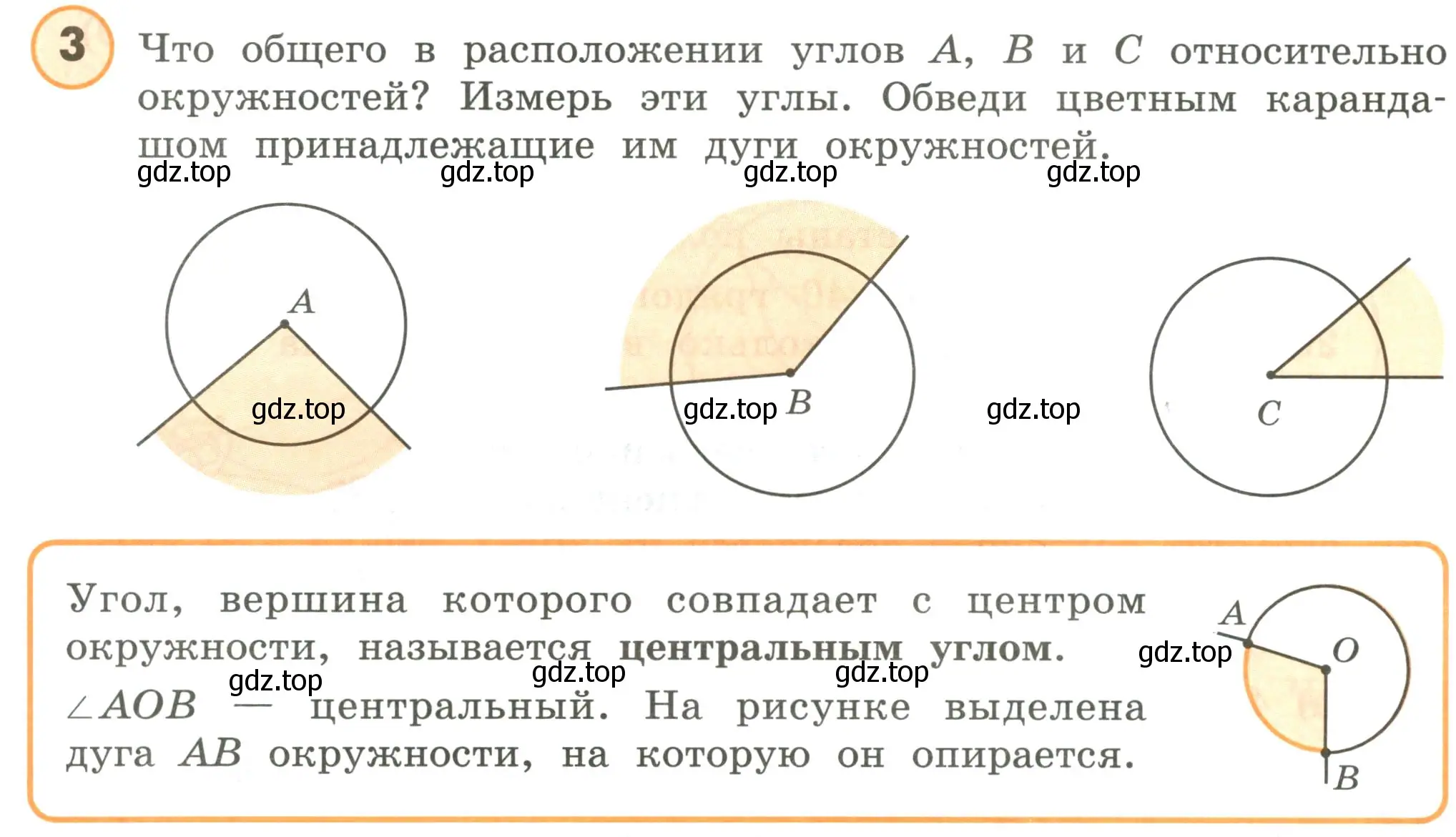 Условие номер 3 (страница 34) гдз по математике 4 класс Петерсон, учебник 3 часть