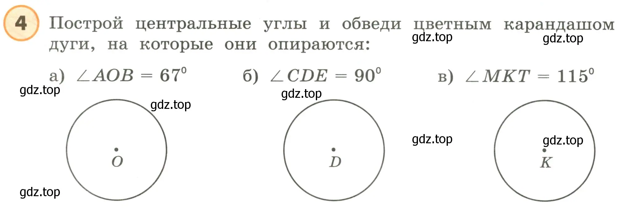 Условие номер 4 (страница 34) гдз по математике 4 класс Петерсон, учебник 3 часть