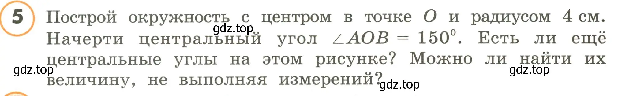 Условие номер 5 (страница 35) гдз по математике 4 класс Петерсон, учебник 3 часть