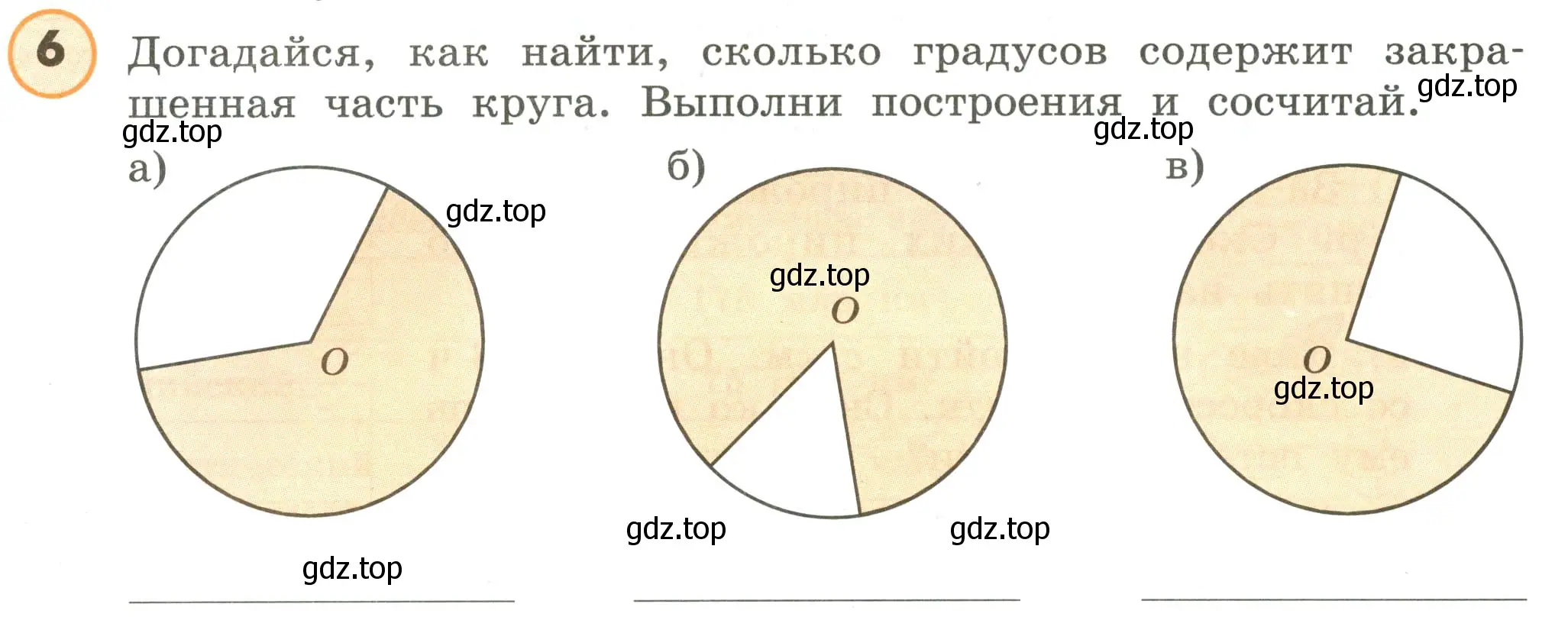 Условие номер 6 (страница 35) гдз по математике 4 класс Петерсон, учебник 3 часть