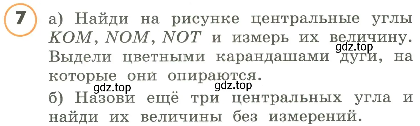 Условие номер 7 (страница 35) гдз по математике 4 класс Петерсон, учебник 3 часть