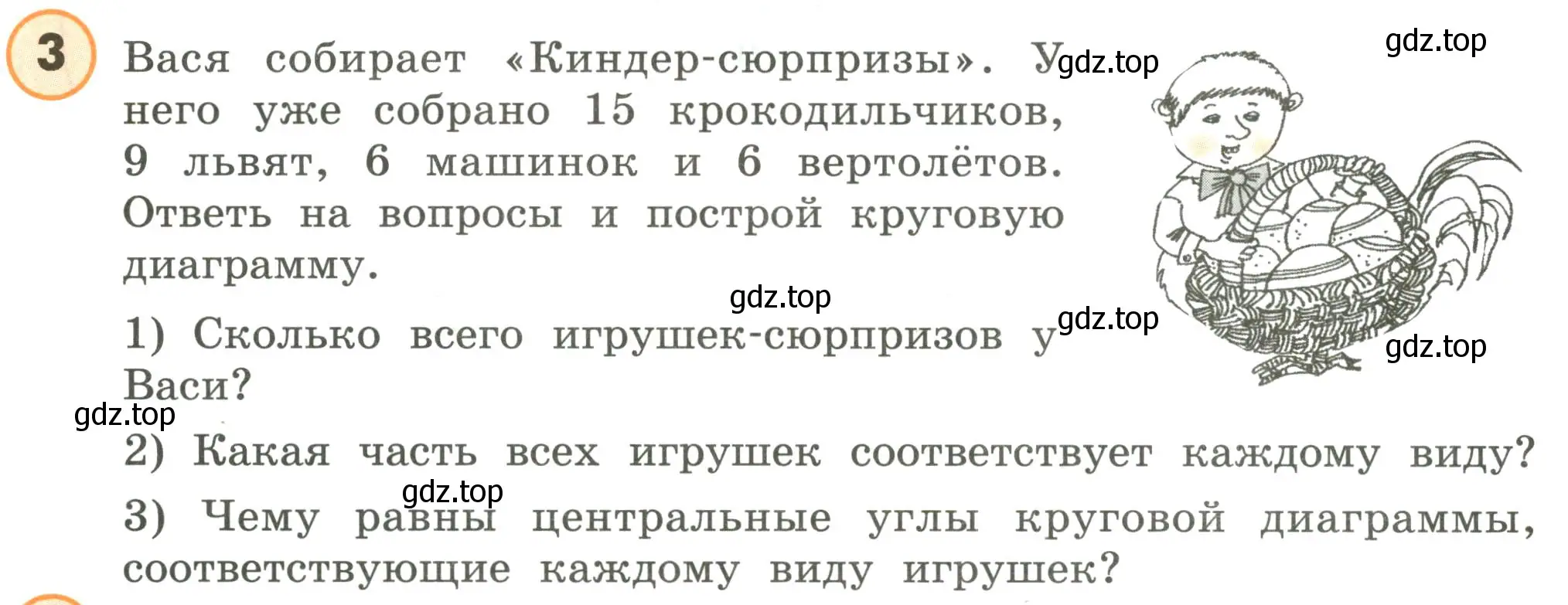 Условие номер 3 (страница 38) гдз по математике 4 класс Петерсон, учебник 3 часть