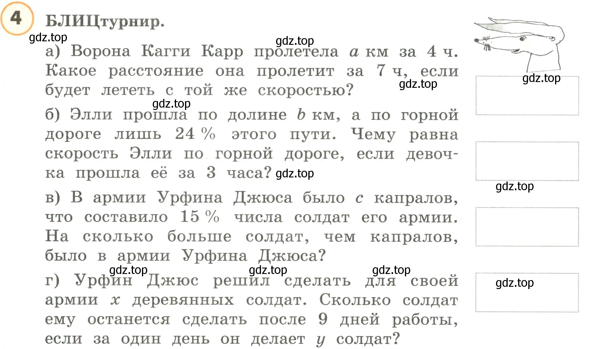 Условие номер 4 (страница 44) гдз по математике 4 класс Петерсон, учебник 3 часть