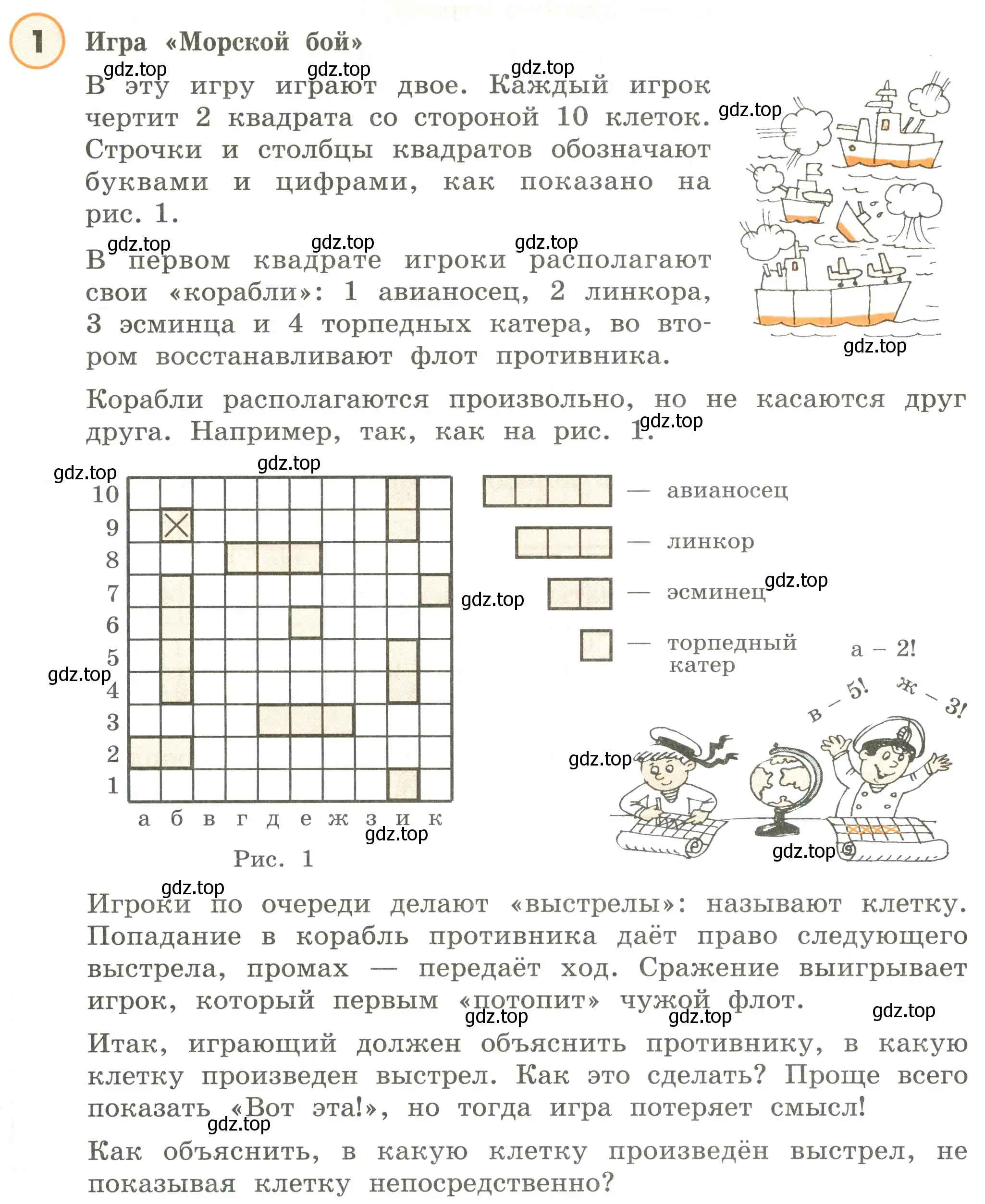 Условие номер 1 (страница 45) гдз по математике 4 класс Петерсон, учебник 3 часть