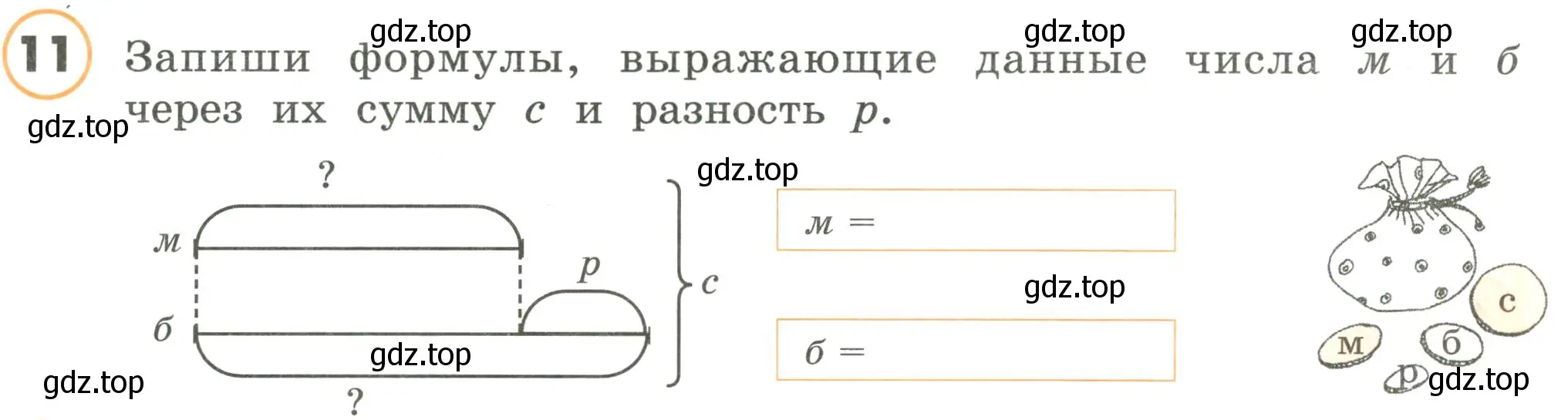 Условие номер 11 (страница 48) гдз по математике 4 класс Петерсон, учебник 3 часть