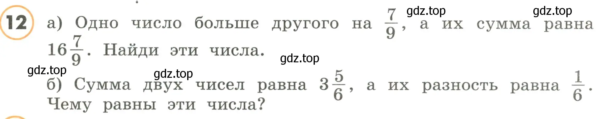 Условие номер 12 (страница 48) гдз по математике 4 класс Петерсон, учебник 3 часть