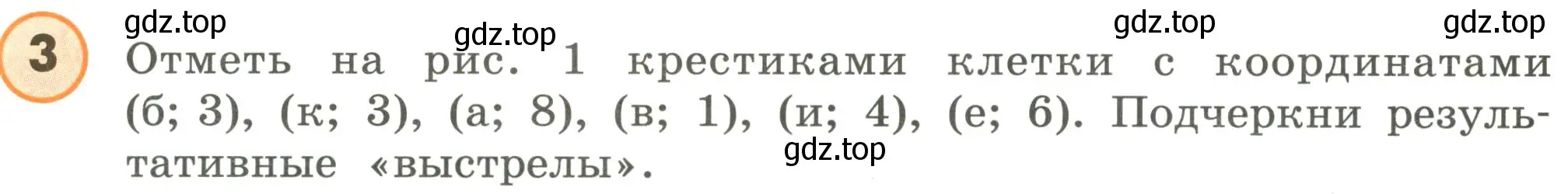 Условие номер 3 (страница 46) гдз по математике 4 класс Петерсон, учебник 3 часть