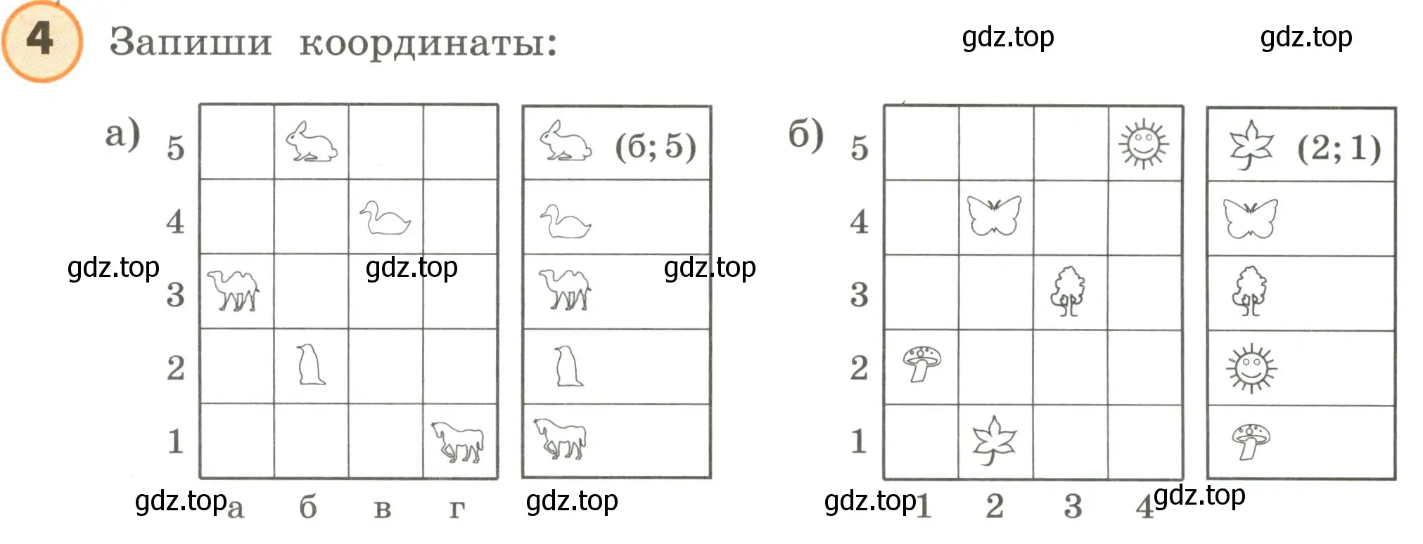 Условие номер 4 (страница 46) гдз по математике 4 класс Петерсон, учебник 3 часть