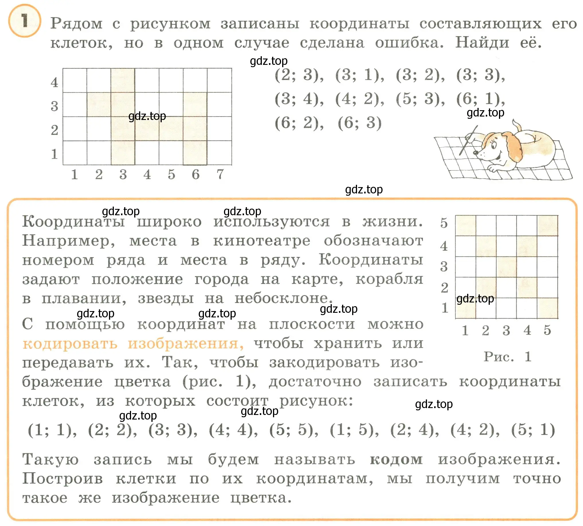 Условие номер 1 (страница 49) гдз по математике 4 класс Петерсон, учебник 3 часть