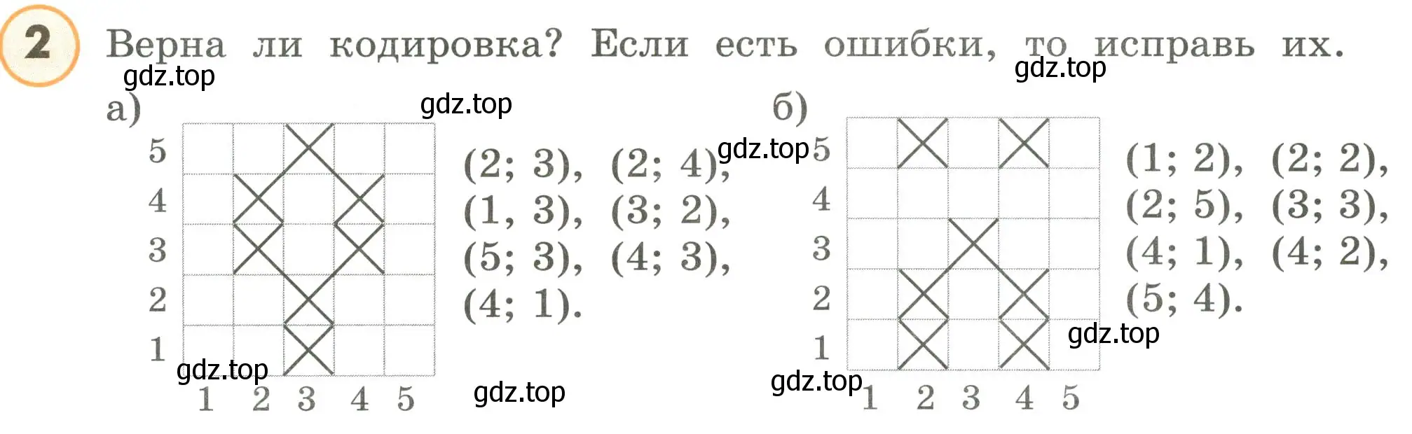 Условие номер 2 (страница 49) гдз по математике 4 класс Петерсон, учебник 3 часть