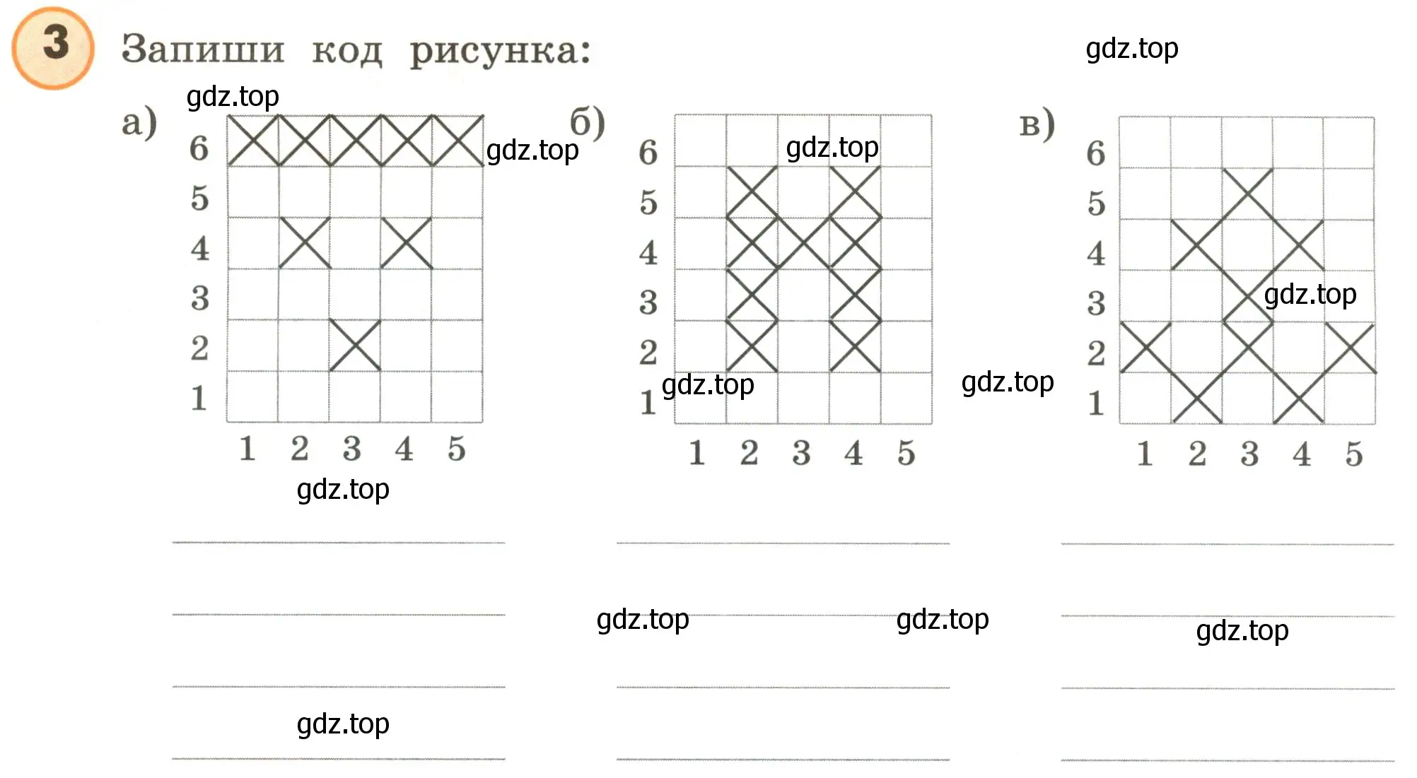 Условие номер 3 (страница 50) гдз по математике 4 класс Петерсон, учебник 3 часть