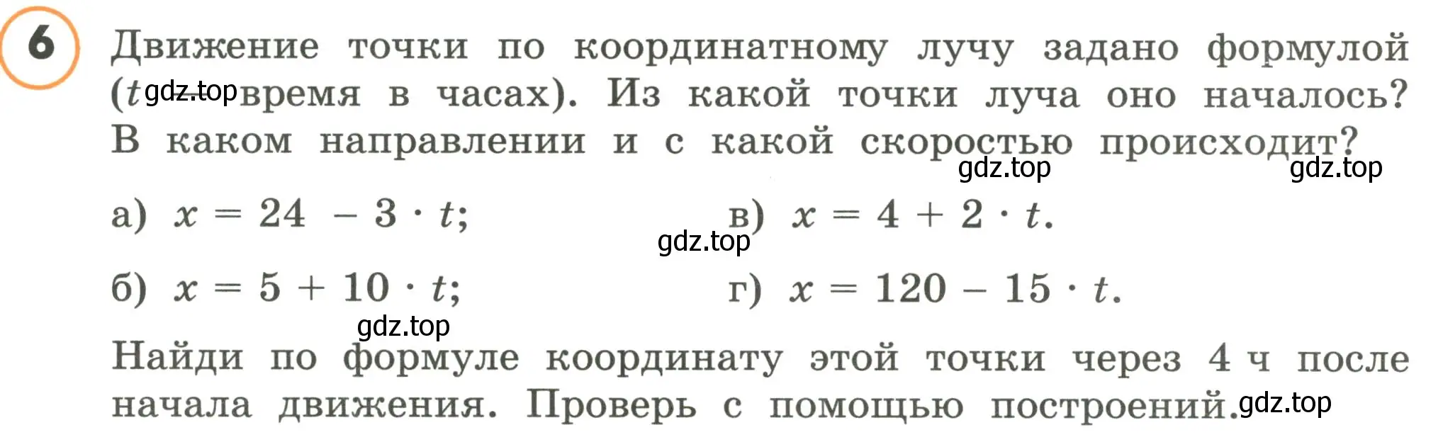 Условие номер 6 (страница 50) гдз по математике 4 класс Петерсон, учебник 3 часть