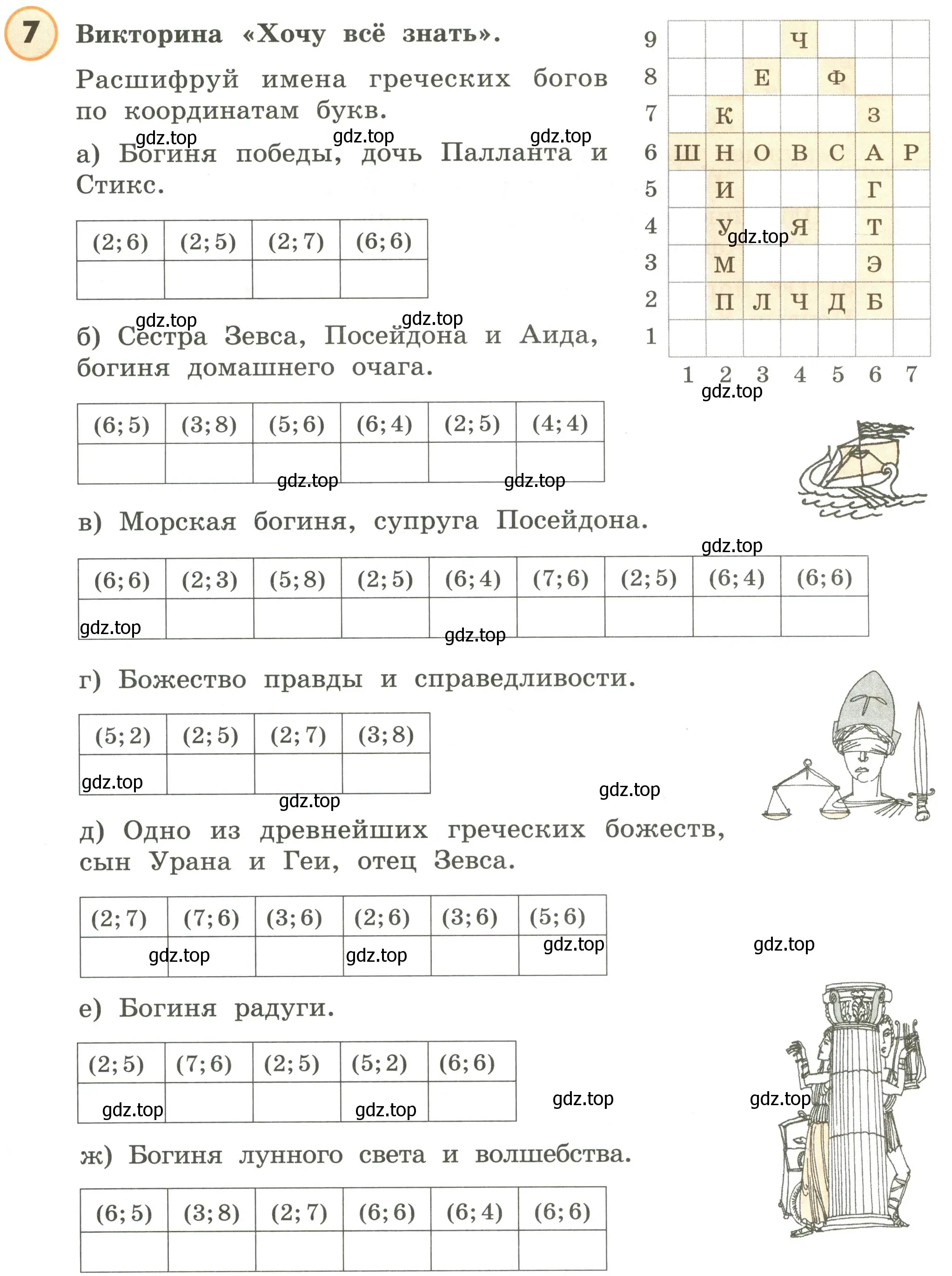 Условие номер 7 (страница 51) гдз по математике 4 класс Петерсон, учебник 3 часть