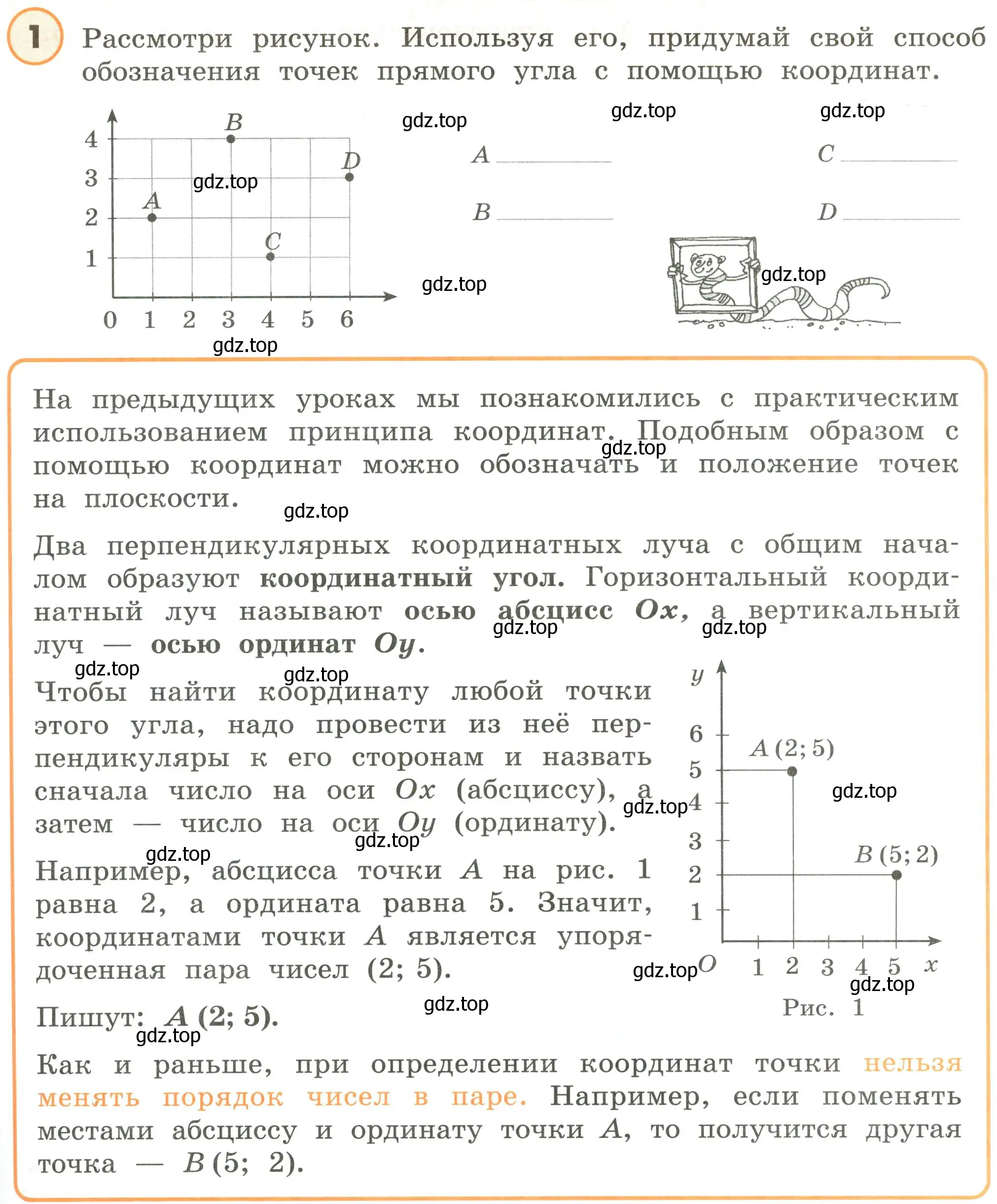 Условие номер 1 (страница 53) гдз по математике 4 класс Петерсон, учебник 3 часть