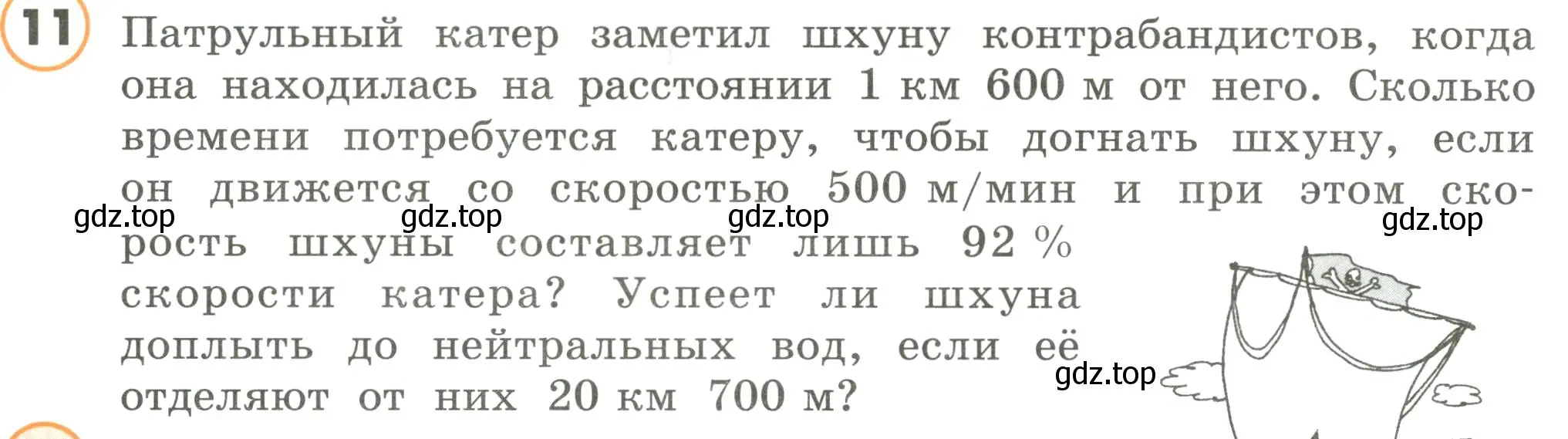 Условие номер 11 (страница 56) гдз по математике 4 класс Петерсон, учебник 3 часть