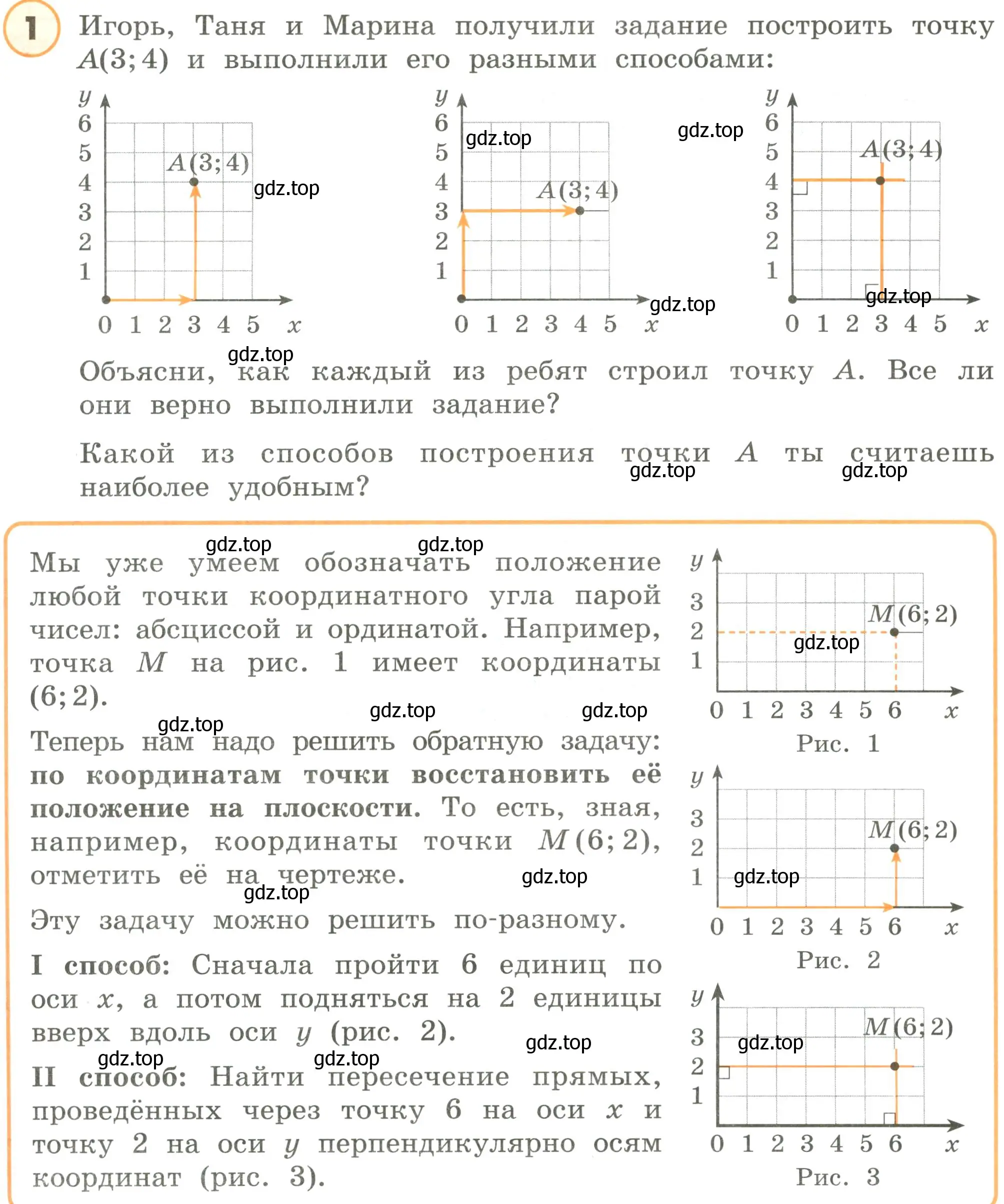 Условие номер 1 (страница 57) гдз по математике 4 класс Петерсон, учебник 3 часть